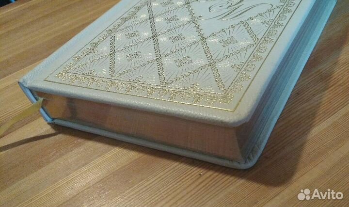 Энциклопедия мудрости, Православные святыни