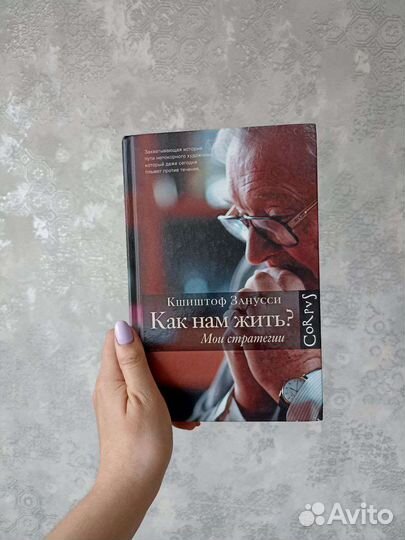 Как нам жить