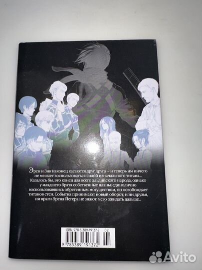 Манга Атака Титанов 16 том