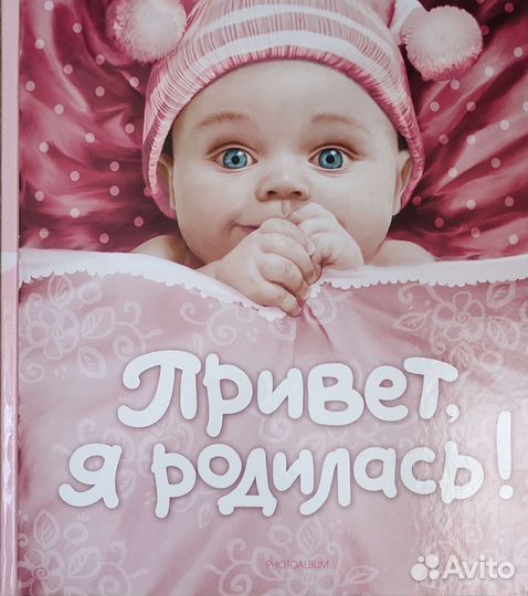 Альбомы для новорожденных