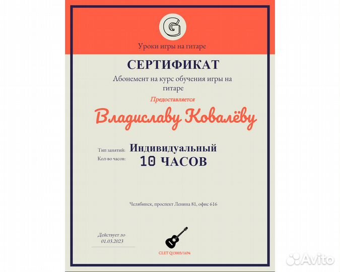 Уроки игры на гитаре/обучение игре на гитаре