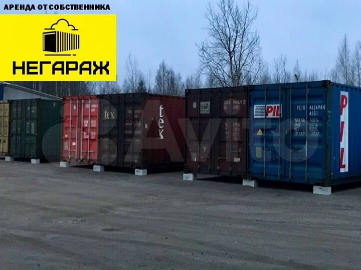 Склад, 30 м², контейнер 40 футов