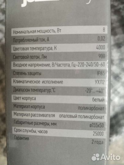 Светильник светодиодный IP54 jazz way/ленснаб