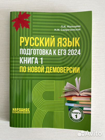 Учебные пособия для подготовки к ЕГЭ