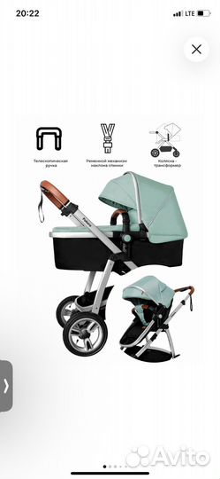 Коляска 2 в 1