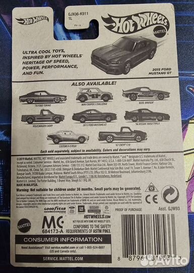 Hot Wheels Flying Customs