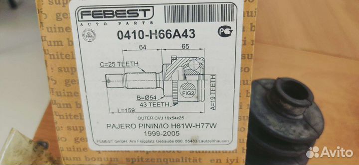 Шрус наружний Pajero pinin IO Mini 0410-H66A43