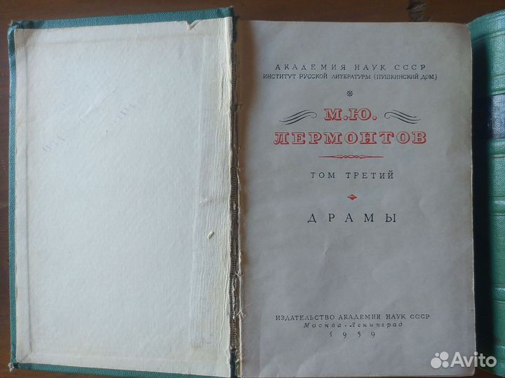 Лермонтов собрание сочинений в 4 томах 1958г