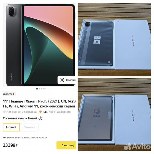 Планшет Xiaomi Mi Pad 5 6/256GB (CN)