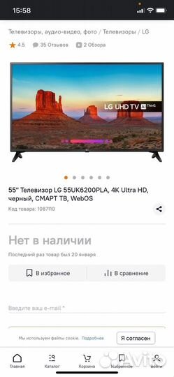 Телевизор smart tv с вайфаем б/у