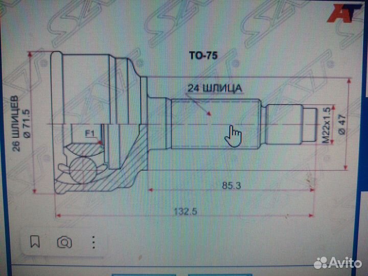 Шрус toyota