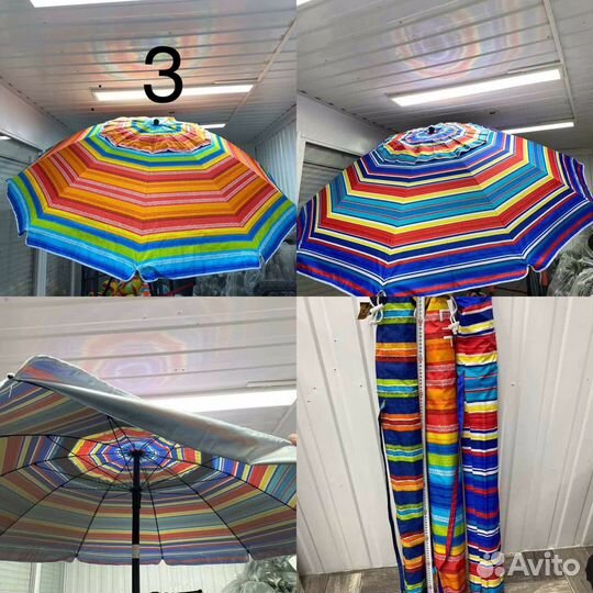 Зонты- пляжные, садовые