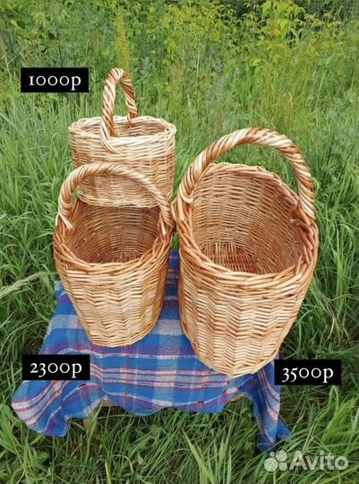 Корзины плетеные