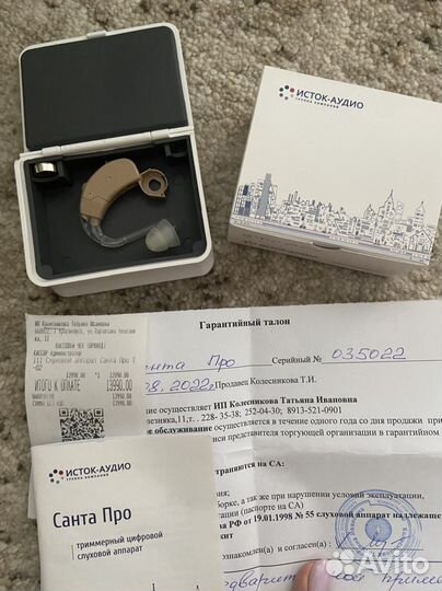 Слуховой аппарат