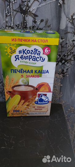 Продам молочные каши Nestle и Когда Я выросту
