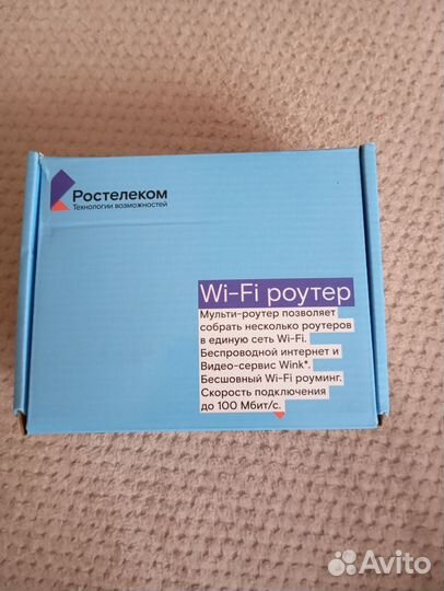 Wifi роутер