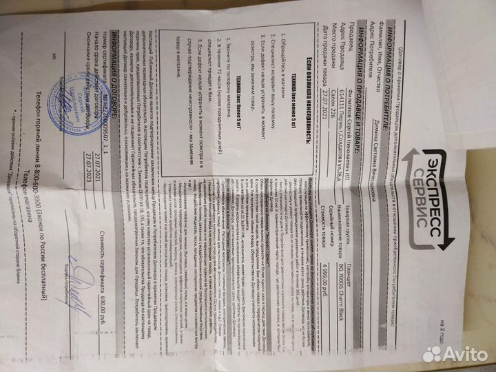 Планшет BQ 7000G