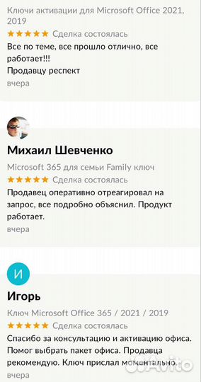 Ключи активации Microsoft Office (Все версии)