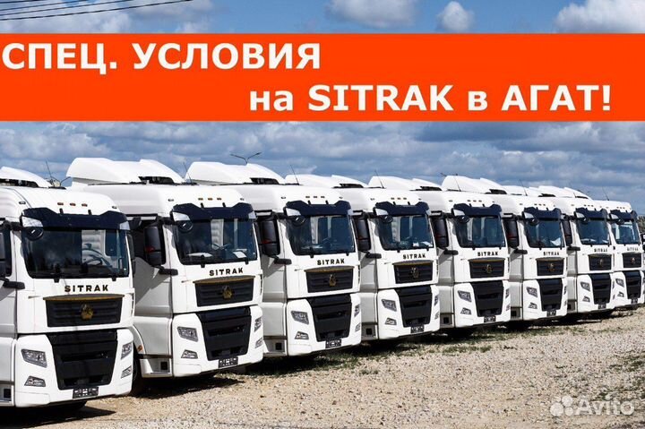 Sitrak C7H, 2024