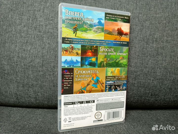 Коробка The Legend Of Zelda: Breath Of The Wild