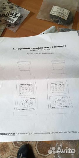 Прибор Cтробоскоп-тахометр DT2239B