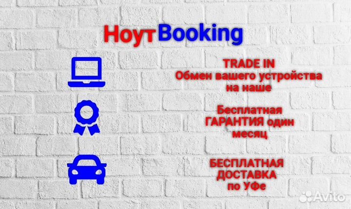 Ноутбук современная модель. Гарантия