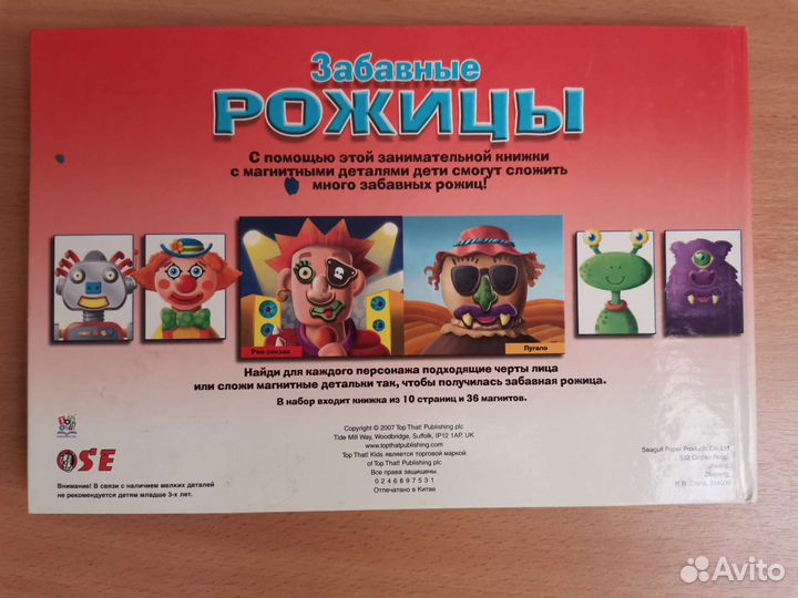 Книга с магнитами