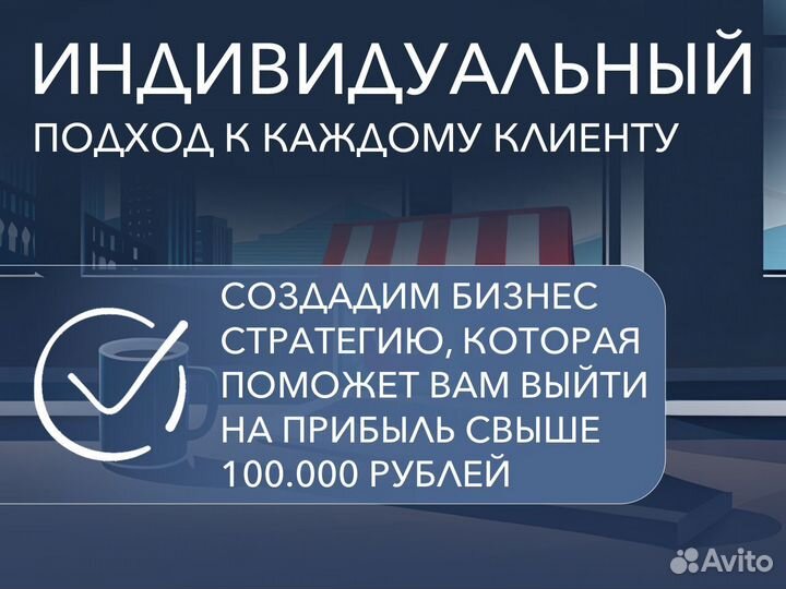 Бизнес на wildberries и ozon гарантии по договору