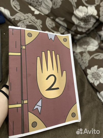 Гравити фолз дневник 2