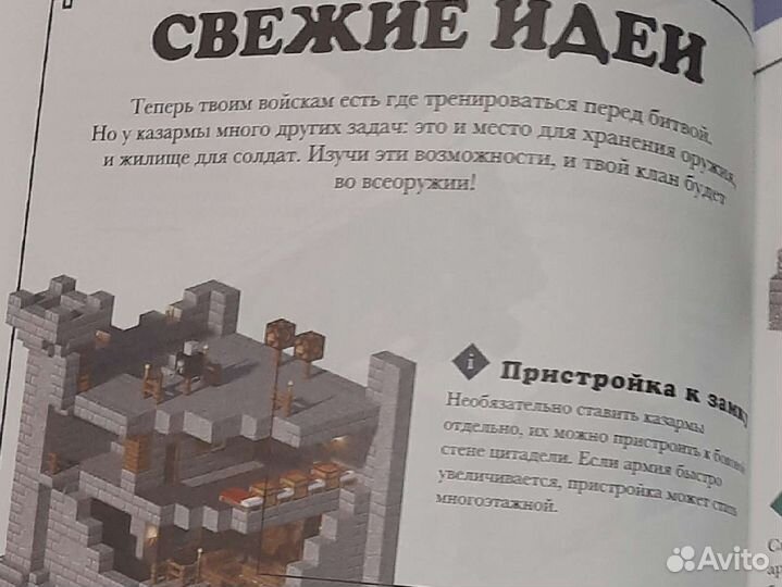 Minecraft книга