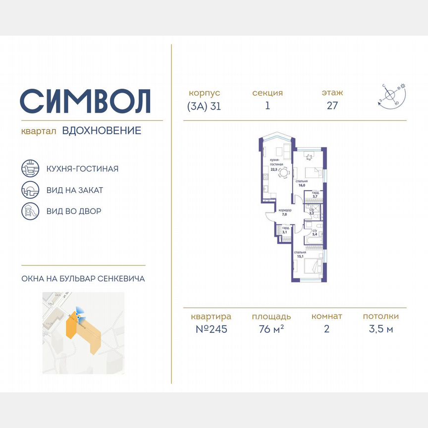 2-к. квартира, 76 м², 27/27 эт.