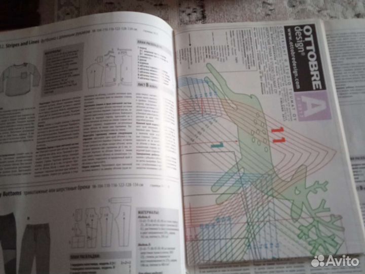 Оттобре журнал зима 6/2017