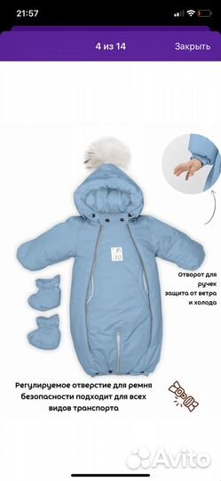 Продам зимний комбинезон(трансформер)