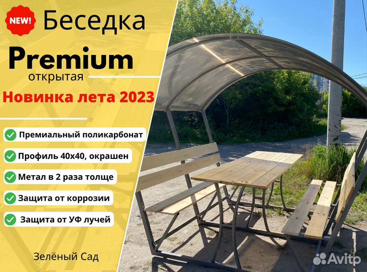 Беседка из поликарбоната. Цвет на выбор