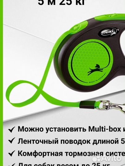 Поводок-рулетка Flexi Neon M, 5м (до 25кг)