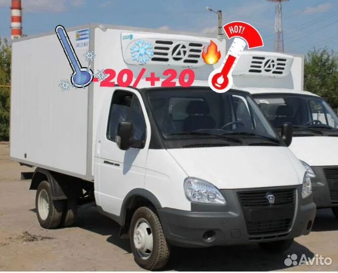 Грузоперевозки рефрижератором