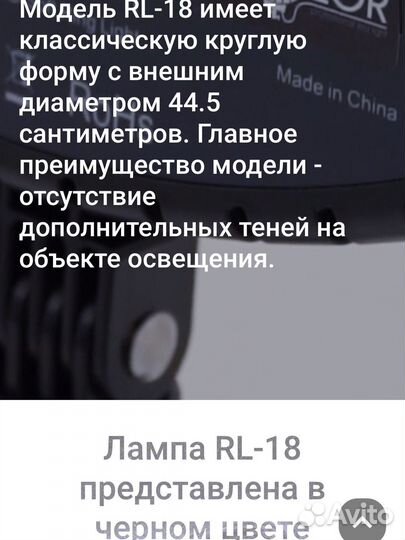 Кольцевая лампа со штативом