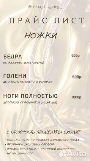 Шугаринг: классическое бикини