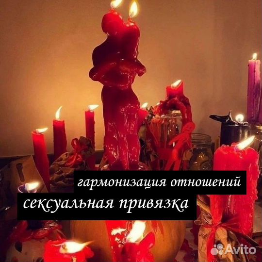 Гадалка Гадание Приворот Снятие порчи Таро