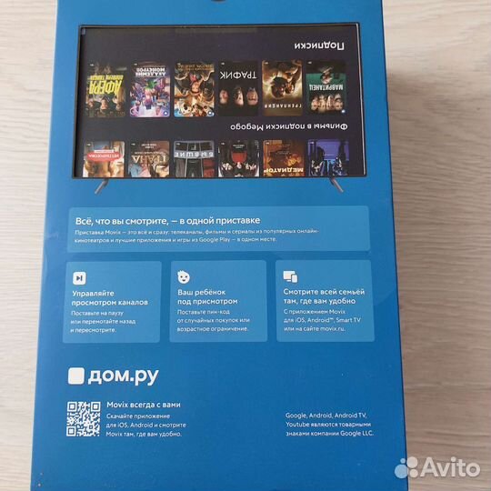 Тв приставка дом ру movix