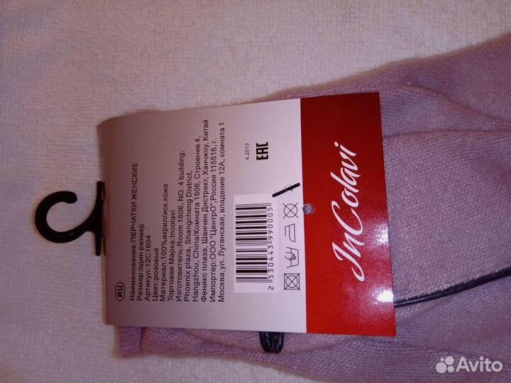 Женские перчатки