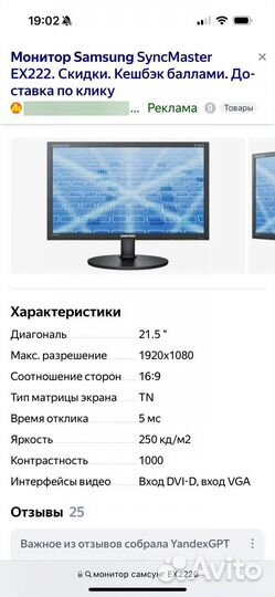 Монитор samsung 21.5
