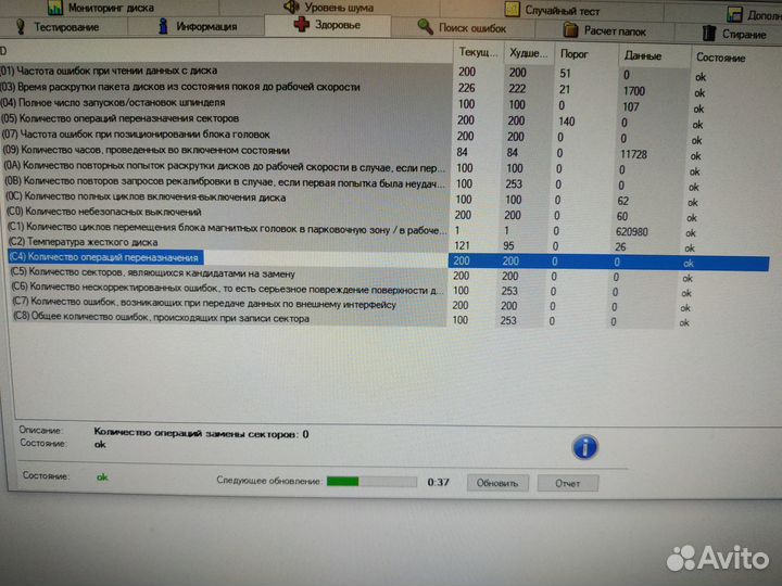 Жесткий диск 2,5