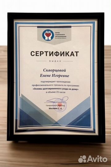 Уход за пожилыми людьми