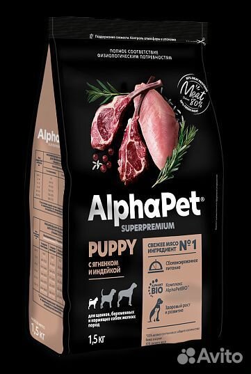 Корм AlphaPet для щенков мелких пород 7,5кг