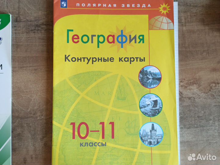 Контурные карты 8 класс, 10-11 классы
