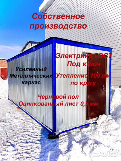 Аренда строительной бытовки