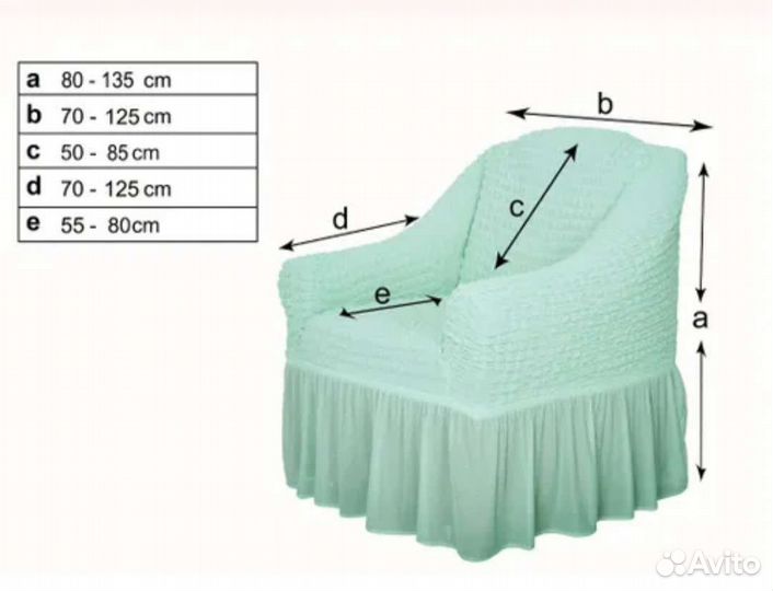 Чехлы на диван и 2 кресла
