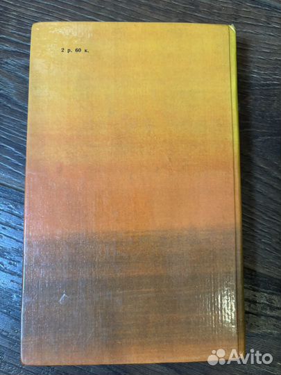 «Всадник без головы»