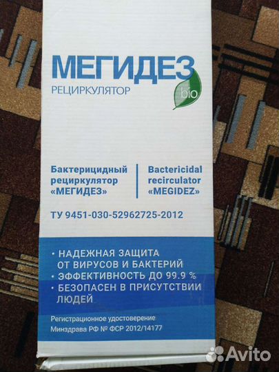 Рециркулятор бактерицидный мегидез напольный мск-9